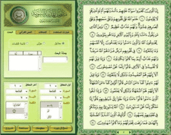 Al Quran Mushaf Madinah